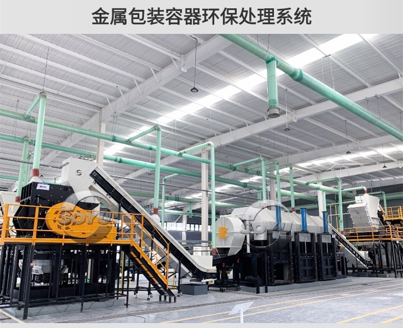 HW49 危废包装容器资源化利用设备